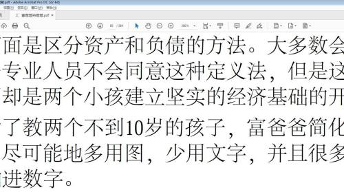 Adobe Acrobat怎么打印当前视图 打印当前视图的方法 热门软件技巧解析教程和日常应用问题教程