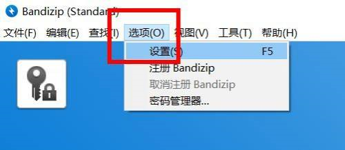 Bandizip如何开启未解压时预览图像 开启未解压时预览图像的方法 热门软件技巧解析教程和日常应用问题教程