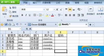 WPS 表格，让用户名和密码的生成手到擒来 热门软件技巧解析教程和日常应用问题教程