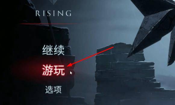 V Rising怎么组队 V Rising组队方法介绍 热门手机游戏秘籍攻略教程技巧解析