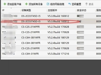 海康威视SADP设备网络搜索显示密码错误怎么办 显示密码错误的解决方法 热门软件技巧解析教程和日常应用问题教程