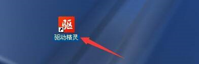 驱动精灵如何备份驱动到ZIP文件 备份驱动到ZIP文件的方法 热门软件技巧解析教程和日常应用问题教程