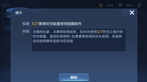 王者荣耀时空能量怎么使用?王者荣耀时空能量使用方法截图