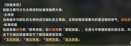 重返帝国装配技能怎么搭配 重返帝国装配技能搭配攻略 热门手机游戏秘籍攻略教程技巧解析