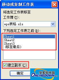 wps表格工作表移动和复制的方法 热门软件技巧解析教程和日常应用问题教程