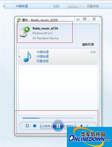 Windows Media Player轻松DLNA到百度无线音乐盒 热门软件技巧解析教程和日常应用问题教程