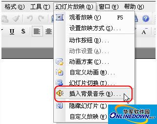 WPS演示中背景音乐功能的攻略大全 热门软件技巧解析教程和日常应用问题教程