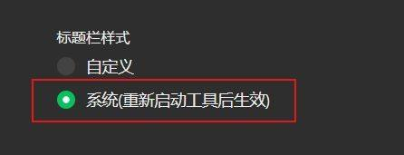 微信开发者工具怎么设置标题栏样式 设置标题栏样式方法 热门软件技巧解析教程和日常应用问题教程