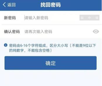交管12123忘记密码怎么办?交管12123忘记密码的解决方法 热门软件技巧教程和常见应用问题