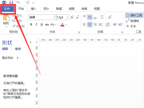 Microsoft Visio如何创建组织结构图向导 创建组织结构图向导的方法 热门软件技巧解析教程和日常应用问题教程