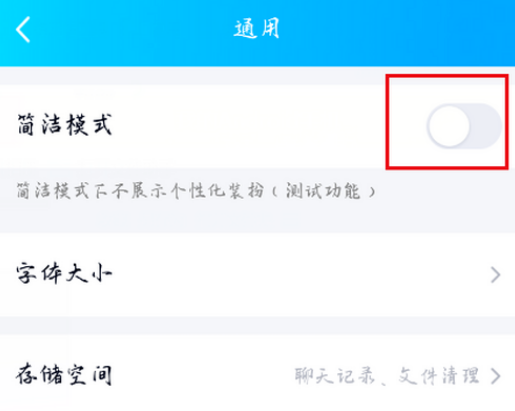 QQ怎么隐藏超级QQ秀入口？QQ隐藏超级QQ秀教程 热门软件技巧教程和常见应用问题