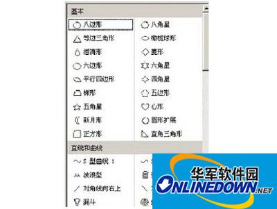 如何设置WPS演示中的移动效果 热门软件技巧解析教程和日常应用问题教程