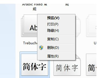 方正小标宋gbk字体怎么使用 方正小标宋gbk字体使用方法 热门软件技巧解析教程和日常应用问题教程