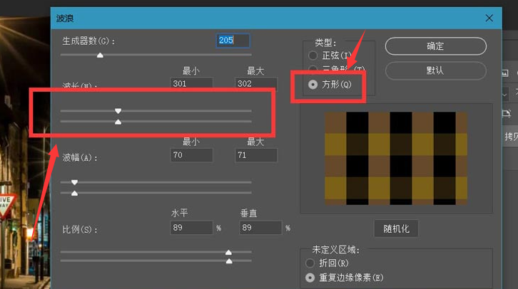 ps怎么制作方格条纹图片?ps制作方格条纹图片教程 热门软件技巧教程和常见应用问题