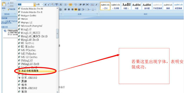 方正小标宋gbk字体怎么使用 方正小标宋gbk字体使用方法 热门软件技巧解析教程和日常应用问题教程