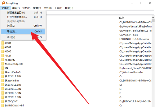 Everything怎么导出文件列表 Everything导出文件列表的方法 热门软件技巧解析教程和日常应用问题教程