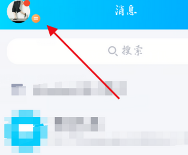 QQ怎么隐藏超级QQ秀入口？QQ隐藏超级QQ秀教程 热门软件技巧教程和常见应用问题