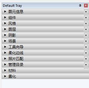 草图大师SketchUp怎么制作专用面板?草图大师SketchUp制作专用面板教程 热门软件技巧教程和常见应用问题