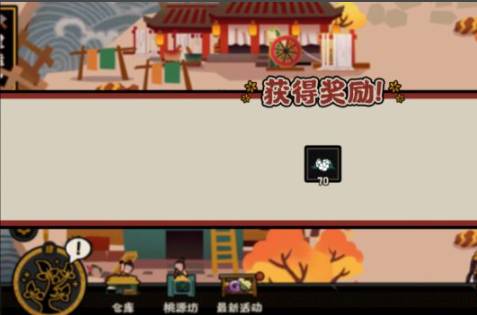 无悔华夏棉花怎么获得?无悔华夏棉花获得攻略截图