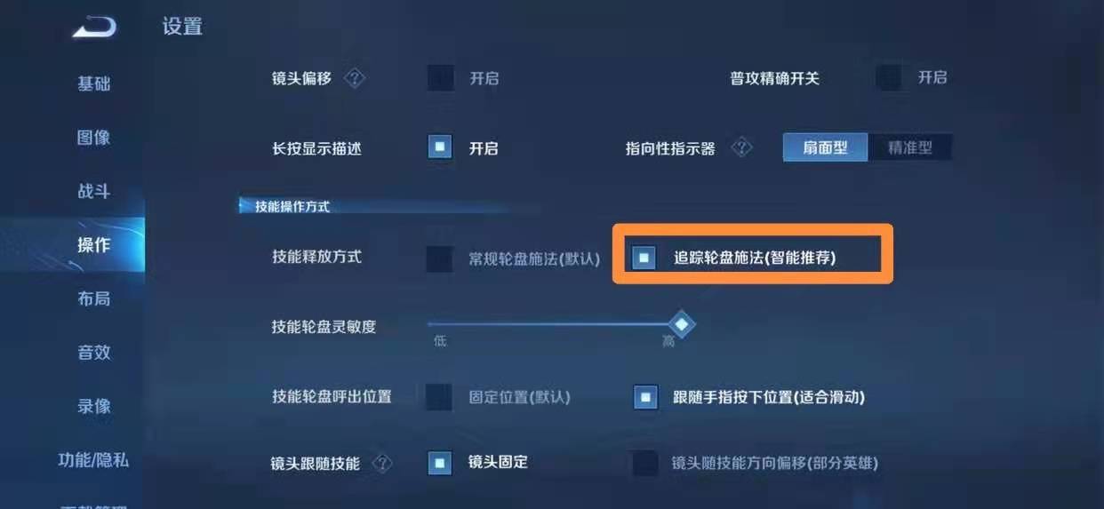 王者荣耀钟馗自动瞄准怎么设置?王者荣耀钟馗自动瞄准设置攻略截图