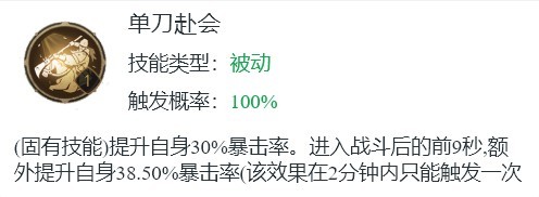 重返帝国武圣怎么玩 重返帝国武圣英雄属性介绍 热门手机游戏秘籍攻略教程技巧解析