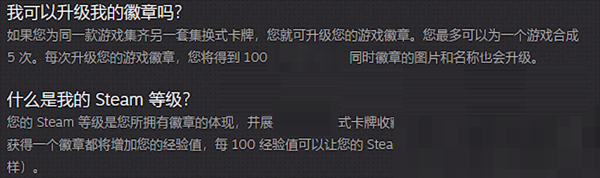 steam账号怎么升级?steam账号升级教程 热门软件技巧教程和常见应用问题