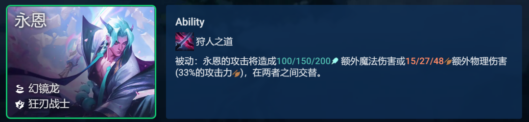 《云顶之弈手游》狂刃战士永恩阵容推荐12.13赌永恩装备搭配 热门手机游戏秘籍攻略教程技巧解析