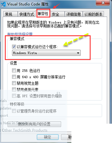 Vscode窗口怎么设置兼容模式？Vscode窗口设置兼容模式方法 热门软件技巧教程和常见应用问题