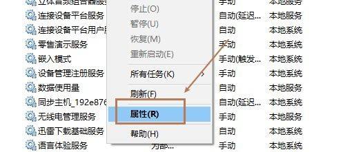 win10蓝牙支持服务怎么启动?win10蓝牙支持服务启动方法 热门软件技巧教程和常见应用问题