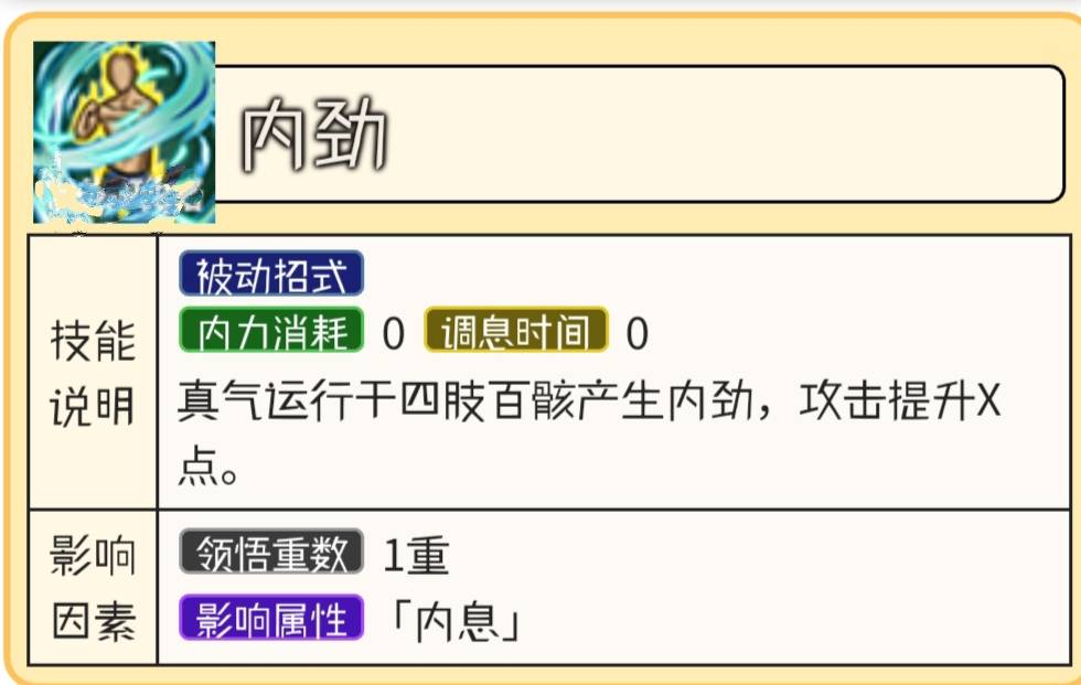 烟雨江湖百兵诀有什么属性?烟雨江湖百兵诀属性一览 热门手机游戏秘籍攻略教程技巧大全