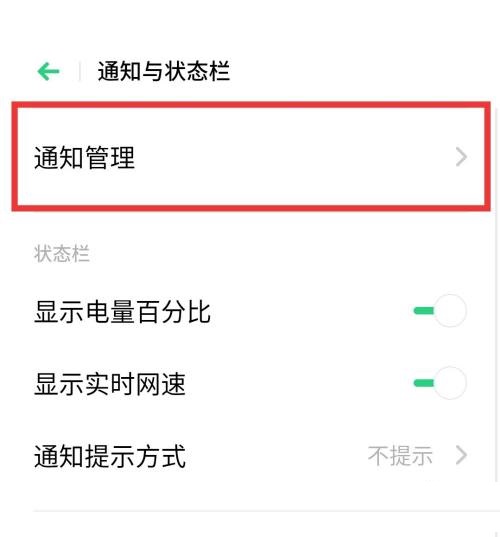 seetong怎么关闭推送消息?seetong关闭推送消息方法 热门软件技巧教程和常见应用问题