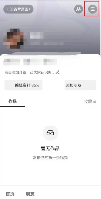 抖音赞赏功能怎么开通?抖音赞赏功能开通教程 热门软件技巧教程和常见应用问题