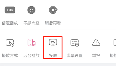 哔哩哔哩短视频怎么投屏？哔哩哔哩短视频投屏教程 热门软件技巧教程和常见应用问题
