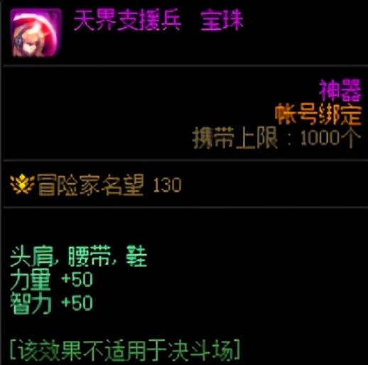 《DNF》110附魔宝珠获取攻略 热门手机游戏秘籍攻略教程解析