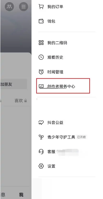 抖音赞赏功能怎么开通?抖音赞赏功能开通教程 热门软件技巧教程和常见应用问题