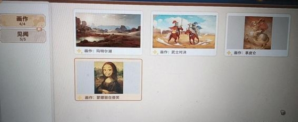 沙石镇时光四幅画作在哪里 沙石镇时光四幅画作位置介绍 热门手机游戏秘籍攻略教程技巧解析