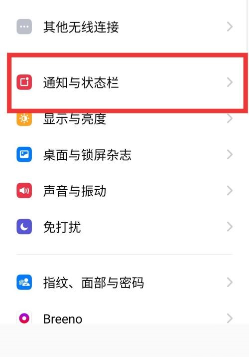 seetong怎么关闭推送消息?seetong关闭推送消息方法 热门软件技巧教程和常见应用问题