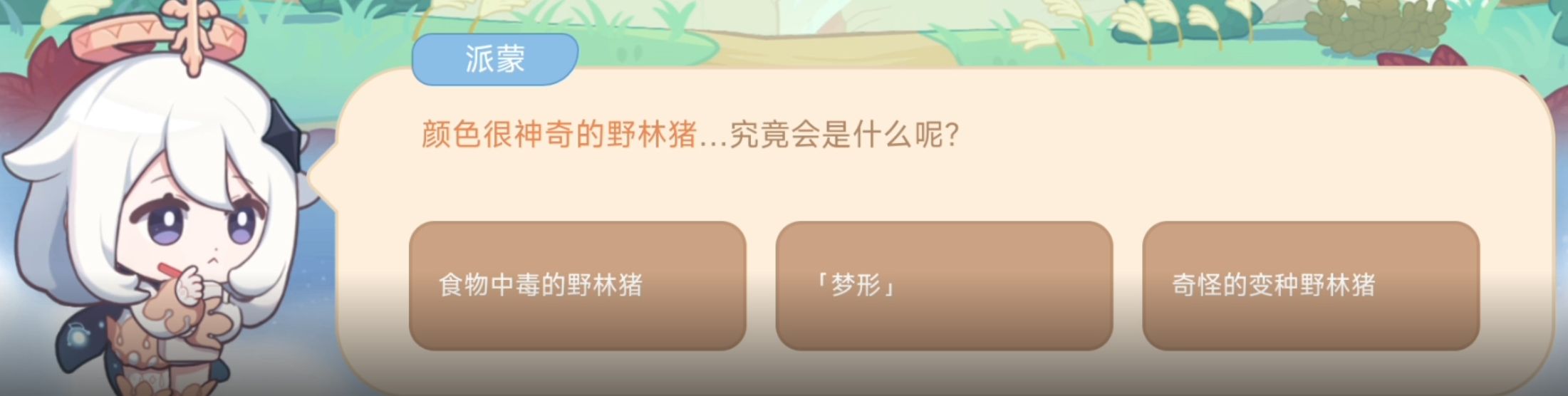 原神会飞的邪恶魔物指什么 热门手机游戏秘籍攻略教程技巧解析