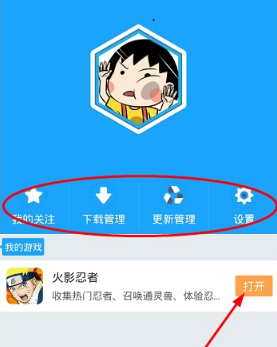 光环助手怎么使用？光环助手使用方法 热门软件技巧教程和常见应用问题