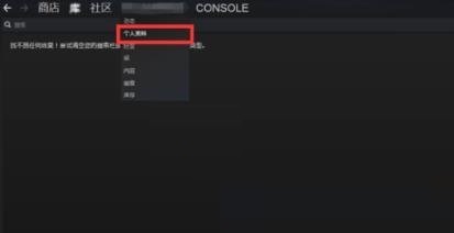 steam9位数字id怎么查看?steam9位数字id查看方法 热门软件技巧教程和常见应用问题