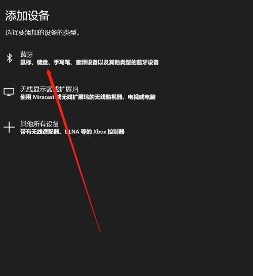 win10蓝牙怎么搜索设备?win10蓝牙搜索设备教程 热门软件技巧教程和常见应用问题