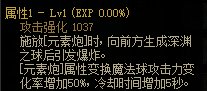 《DNF》110元素爆破师cp武器属性一览 热门手机游戏秘籍攻略教程解析