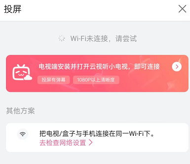 哔哩哔哩短视频怎么投屏？哔哩哔哩短视频投屏教程 热门软件技巧教程和常见应用问题