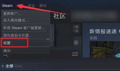 steam怎么取消家庭共享?steam取消家庭共享教程 热门软件技巧教程和常见应用问题