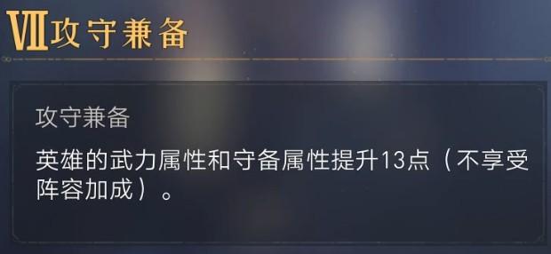 重返帝国弗德里希怎么玩 重返帝国弗德里希英雄属性介绍 热门手机游戏秘籍攻略教程技巧解析