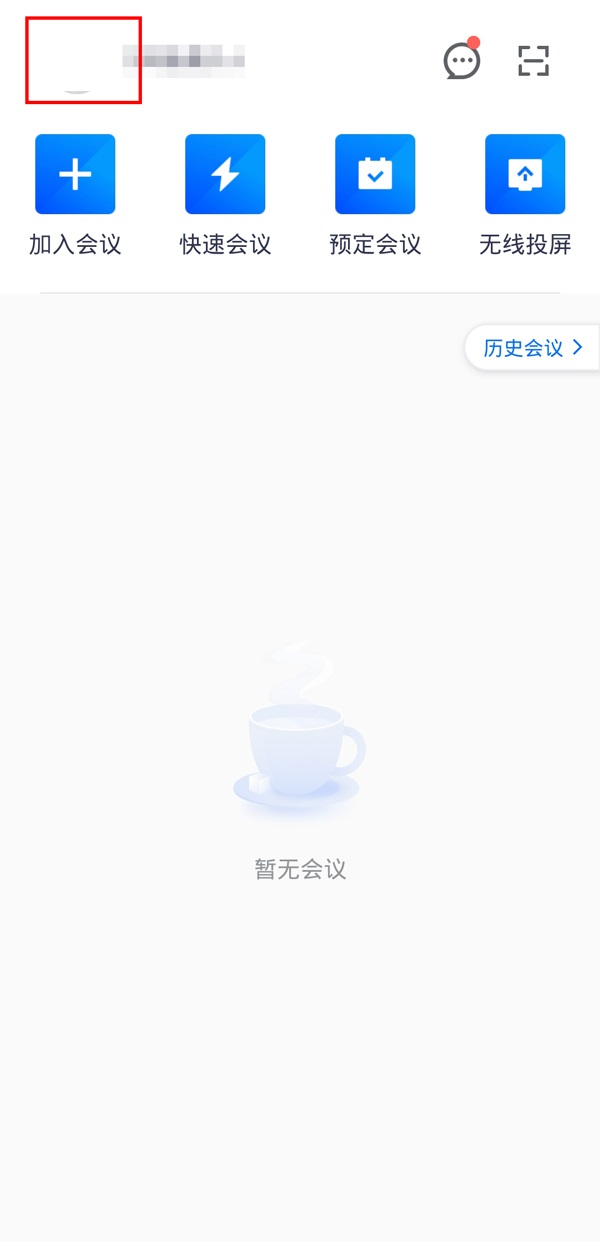 腾讯会议怎么分享云录制?腾讯会议分享云录制方法 热门软件技巧教程和常见应用问题