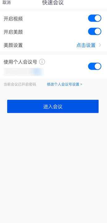 腾讯会议怎么点名？腾讯会议点名方法 热门软件技巧教程和常见应用问题