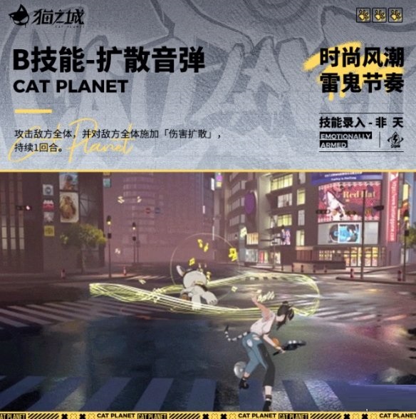 猫之城雷鬼节奏有什么技能 猫之城雷鬼节奏技能介绍 热门手机游戏秘籍攻略教程技巧解析