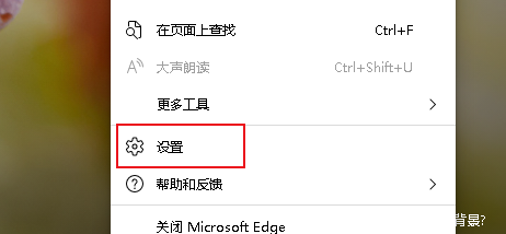 microsoft edge怎么为配置文件启用同步?microsoft edge为配置文件启用同步方法 热门软件技巧教程和常见应用问题