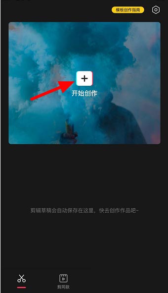 剪映分屏贴纸怎么制作? 剪映分屏贴纸制作方法 热门软件技巧教程和常见应用问题